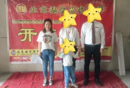 临沭壹号院150现代简约风格开工大吉