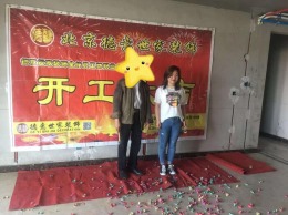 金盾花园1号楼2单元开工大吉