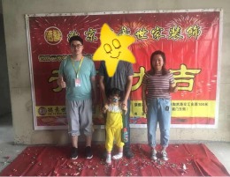 新天华府1-1-901雅居开工大吉