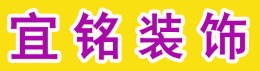 福祺道